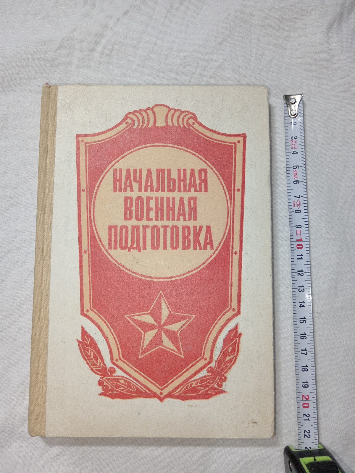1987 Soviet Initial Military Training Manual USSR Red Army Cold War Book Russian