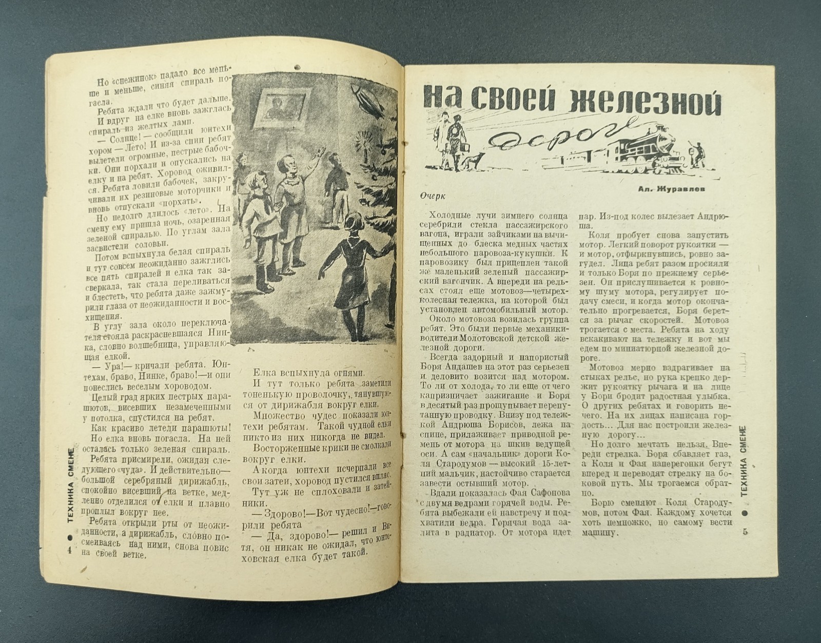 Soviet AVANTGARDE Constructivism children’s magazine Technique USSR 1937 ?241?