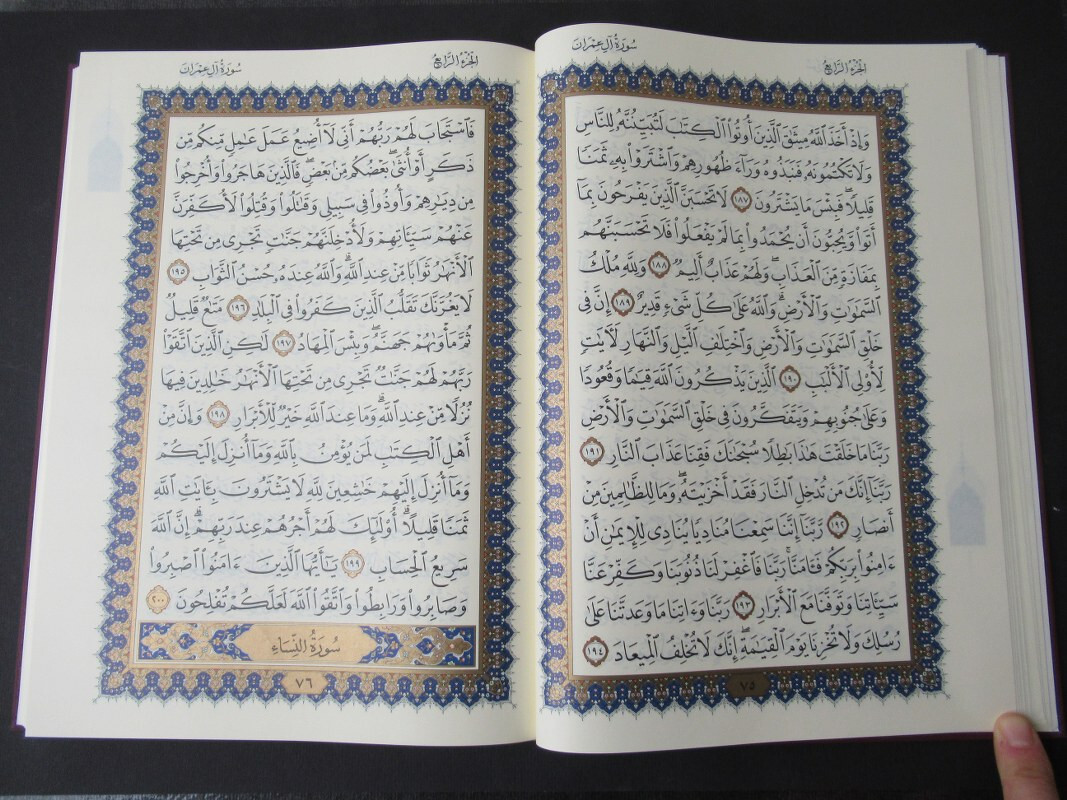 Facsimile Copy Qatar printing Arab?c Islamic Koran Kareem Dated 2014