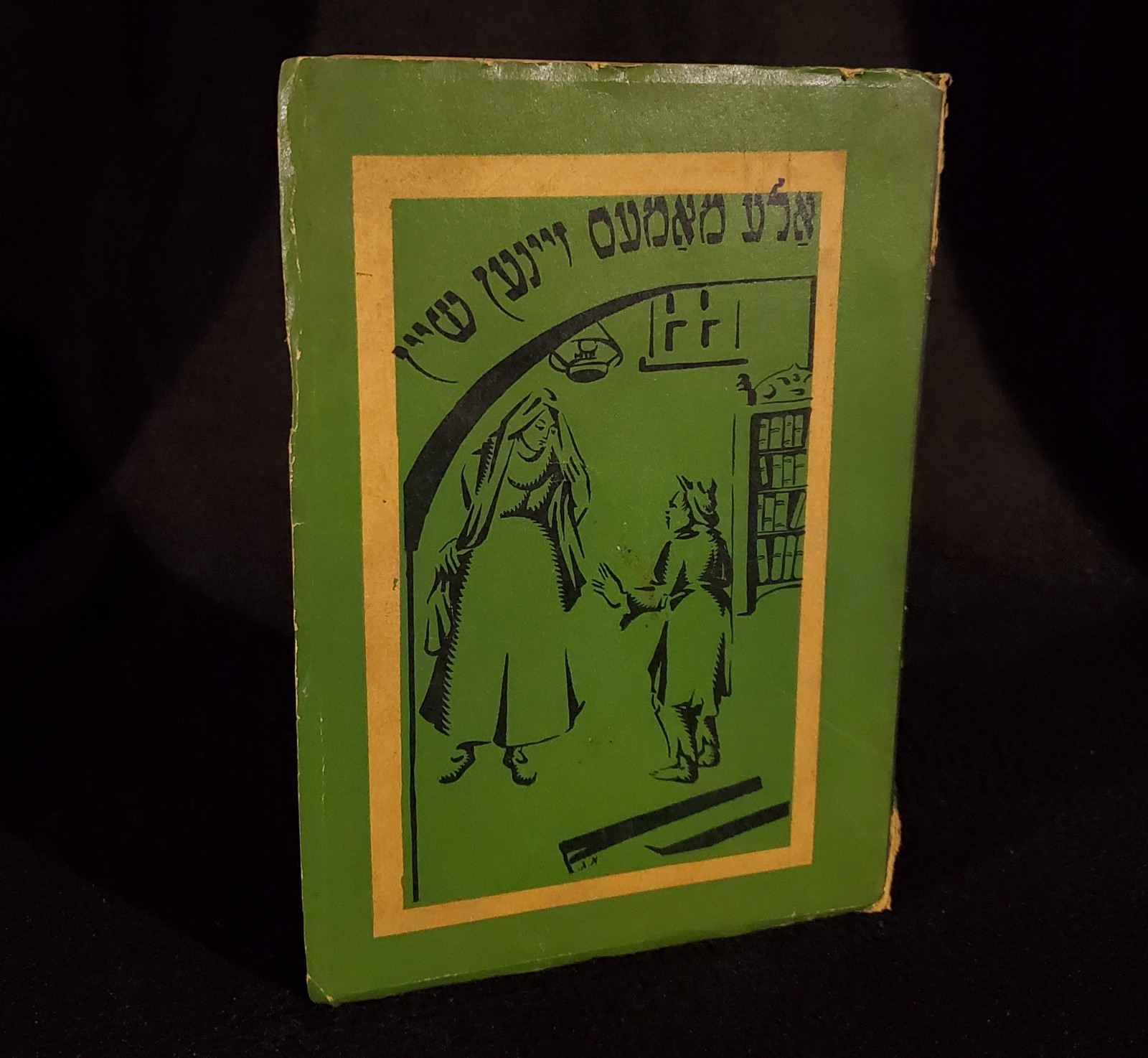 RARE Yiddish 1937 WWII Book Mames Zaynen Sheyn (All Mothers Beautiful) Judaism
