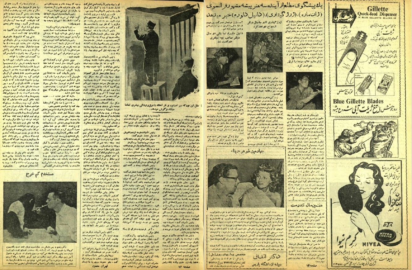 Tehran Muswar????? ???? Persia Persian Farsi (1952-1956) 130 Old Magazine on DVD
