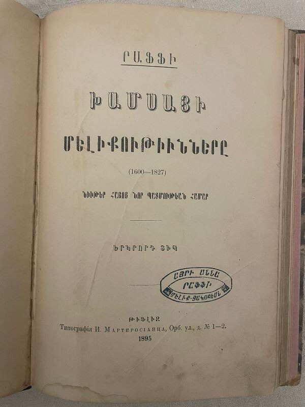 1895 ????? ??????? ???????????????; RAFFI Khamsayi KARABAKH 5 Melikdoms ARMENIAN