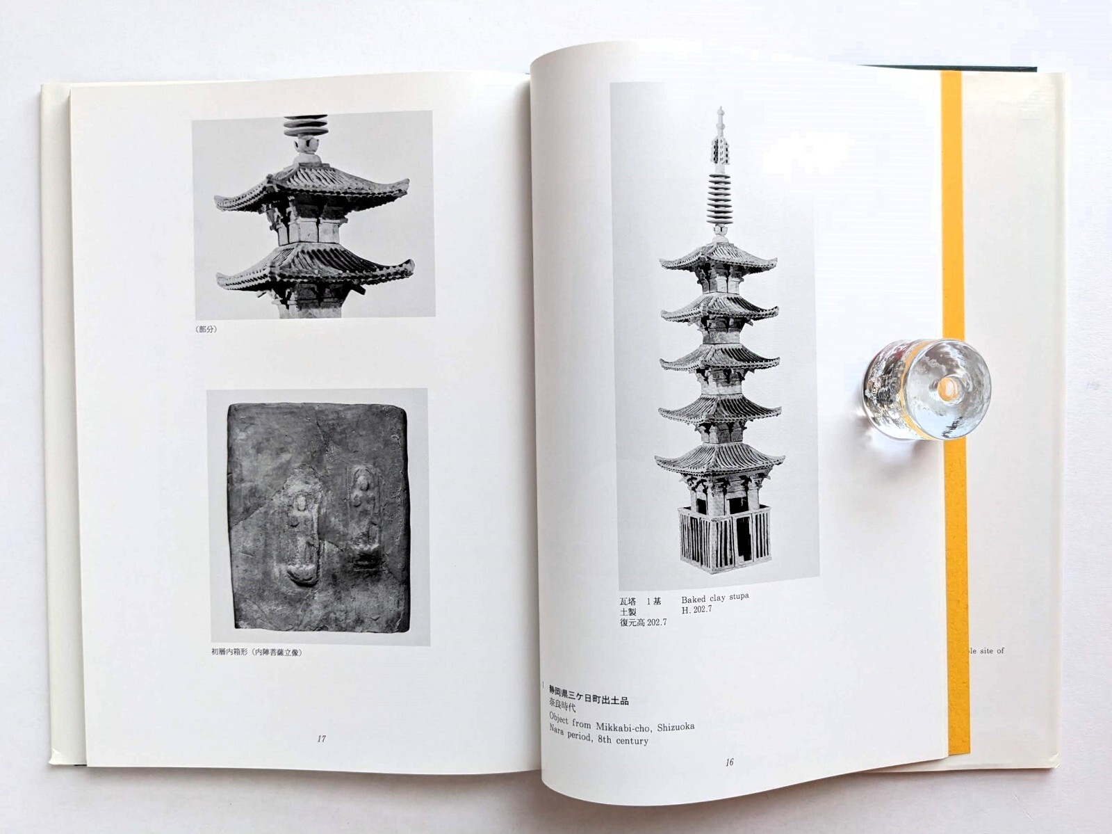 BUDDHIST ARCHAEOLOGICAL OBJECTS in the NARA MUSEUM Buddhism Archaeology