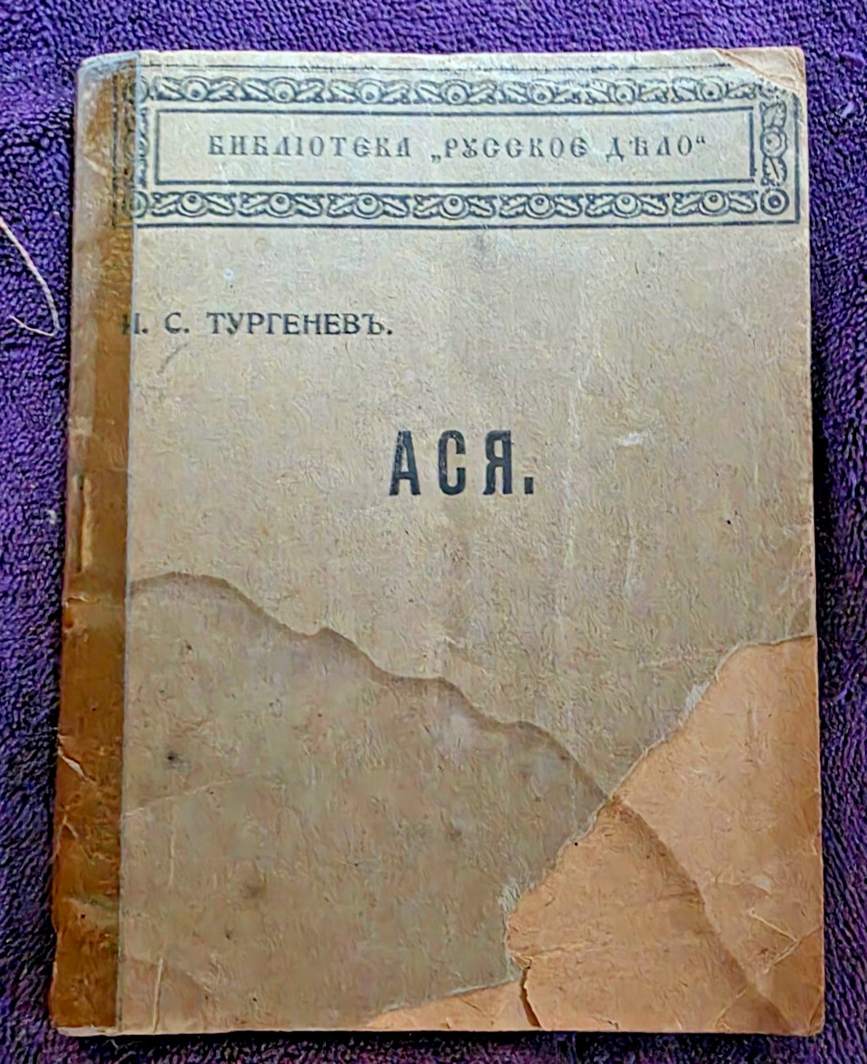 Antique Russian Book Asya by I.S. Turgenev Prague 1920 Russian Literature