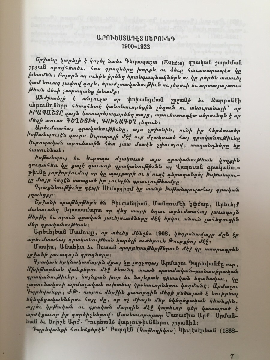 ????????? ?????????? ?????????- ???????????; W. Armenian Writers- Deoshemedjian