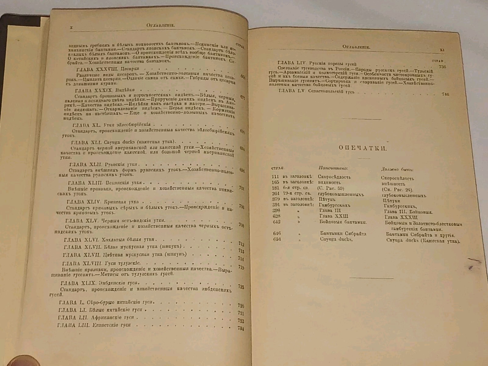 1895 ???????????? ?????? ???? ? ??????? ?????????? Antique book in Russian