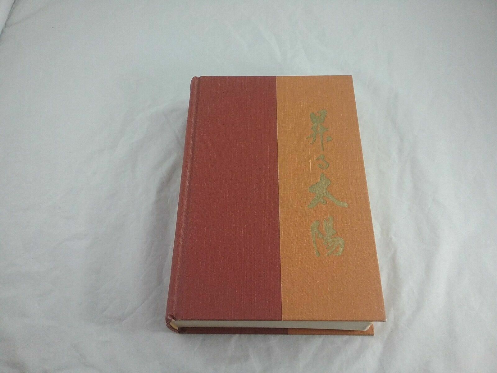 WW II Pacific 1936-1945 „THE RISING SUN“ by John Toland (1 Volume) 1970 ed