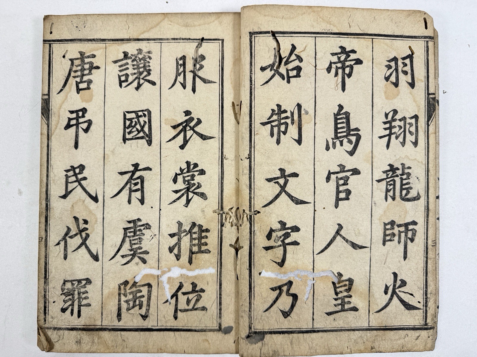 Japanese Rare Book “??????” A book on calligraphy that was lost in China