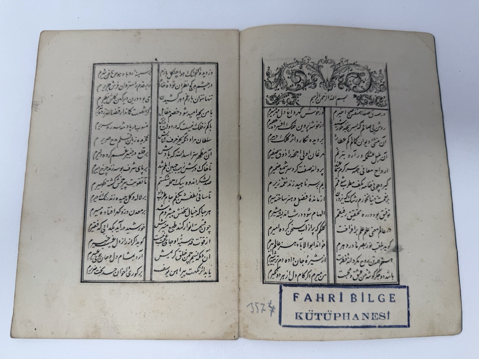 Antique Ottoman Turkish Arabic Script Book Booklet c1884 Mant?ki Ahmed