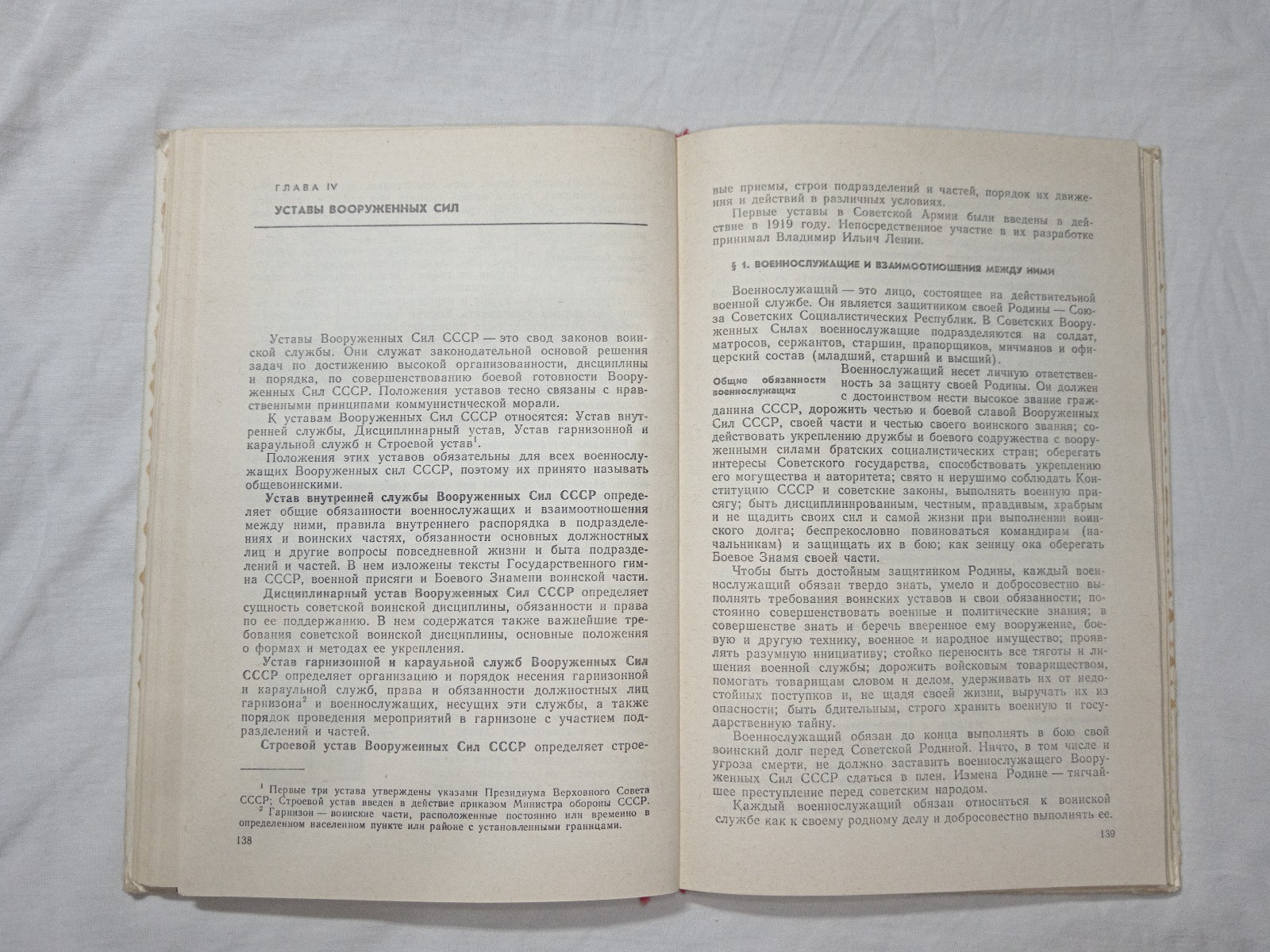 1987 Soviet Initial Military Training Manual USSR Red Army Cold War Book Russian