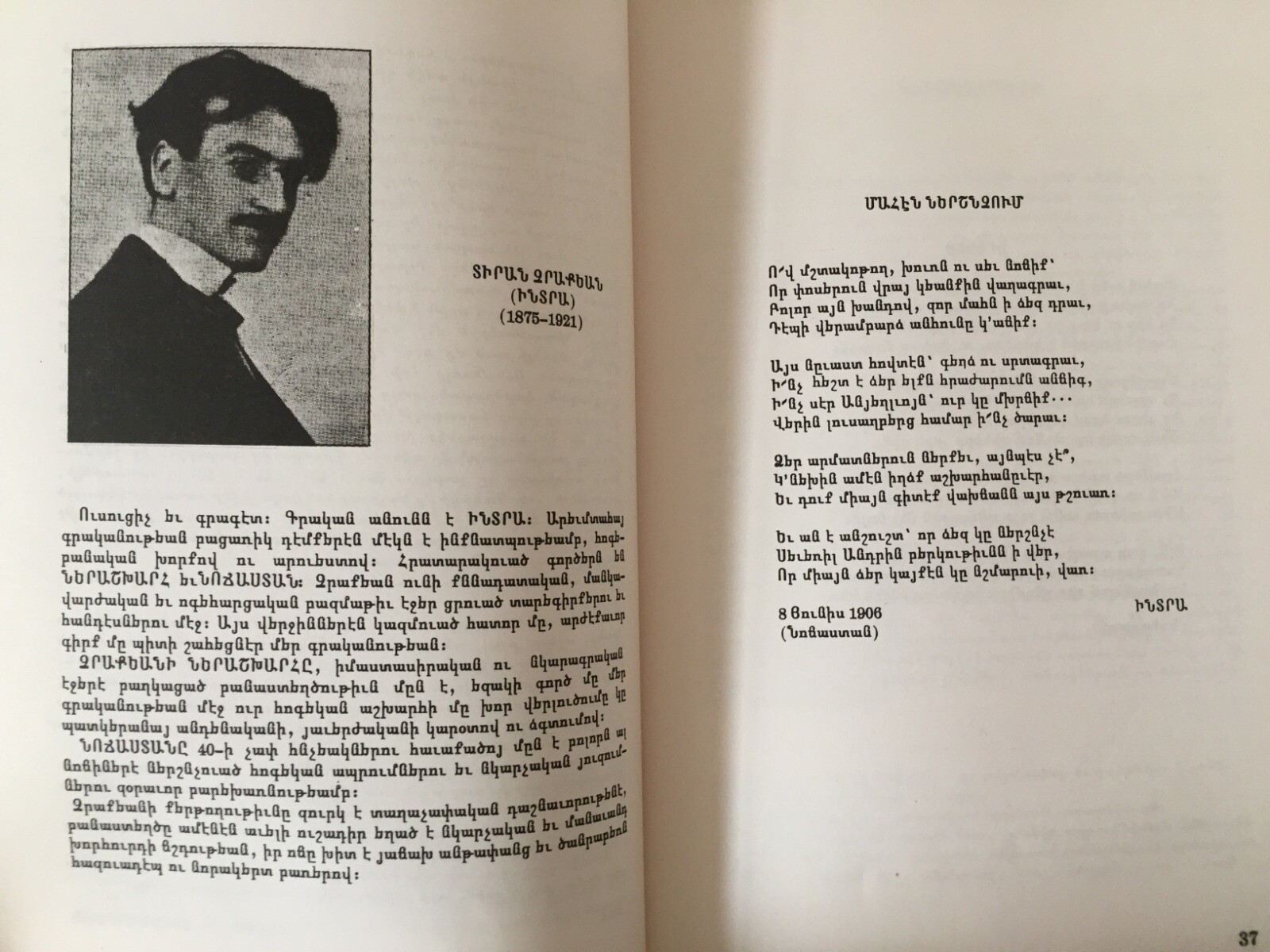 ????????? ?????????? ?????????- ???????????; W. Armenian Writers- Deoshemedjian